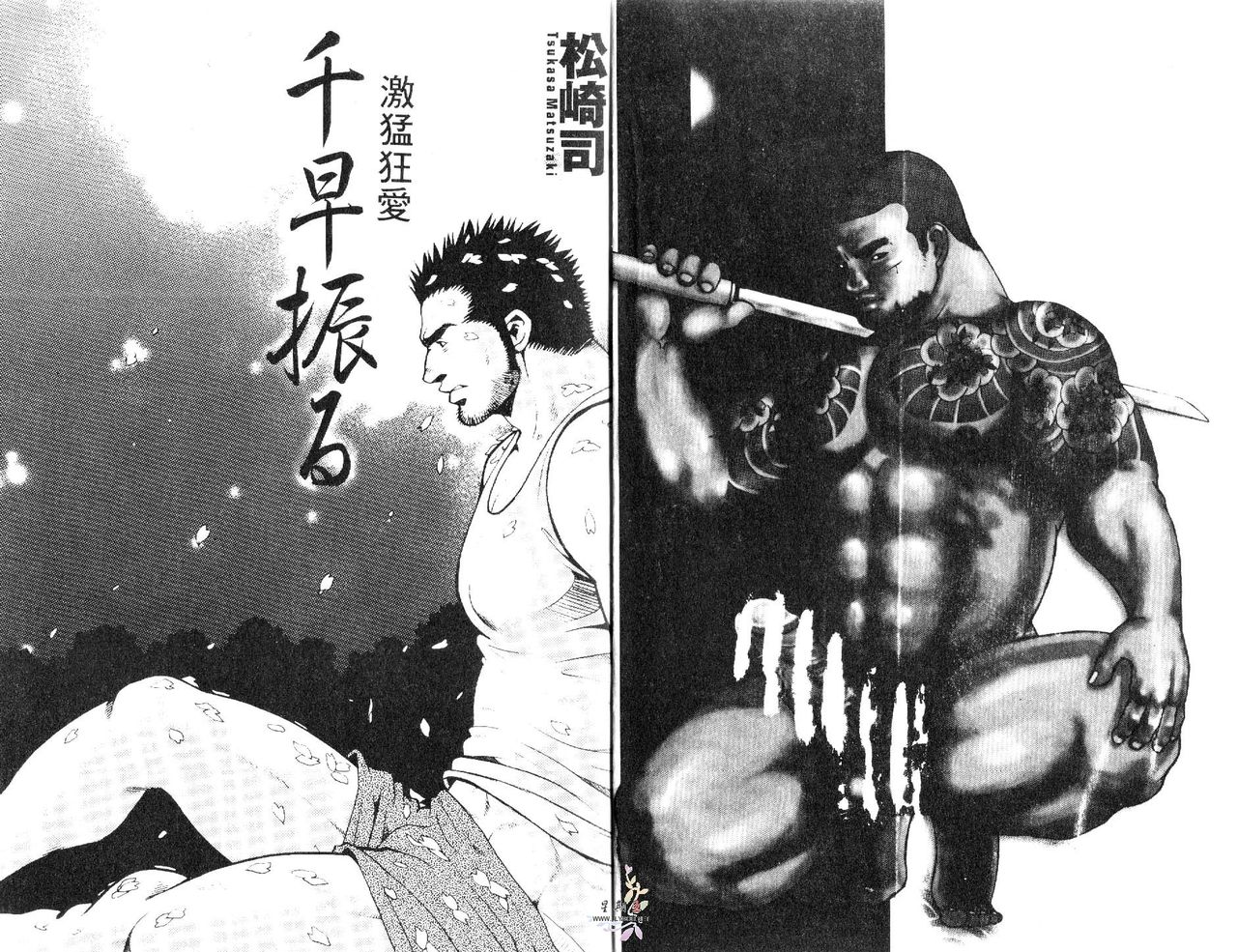 BAKUDAN Vol.3 page 3 full