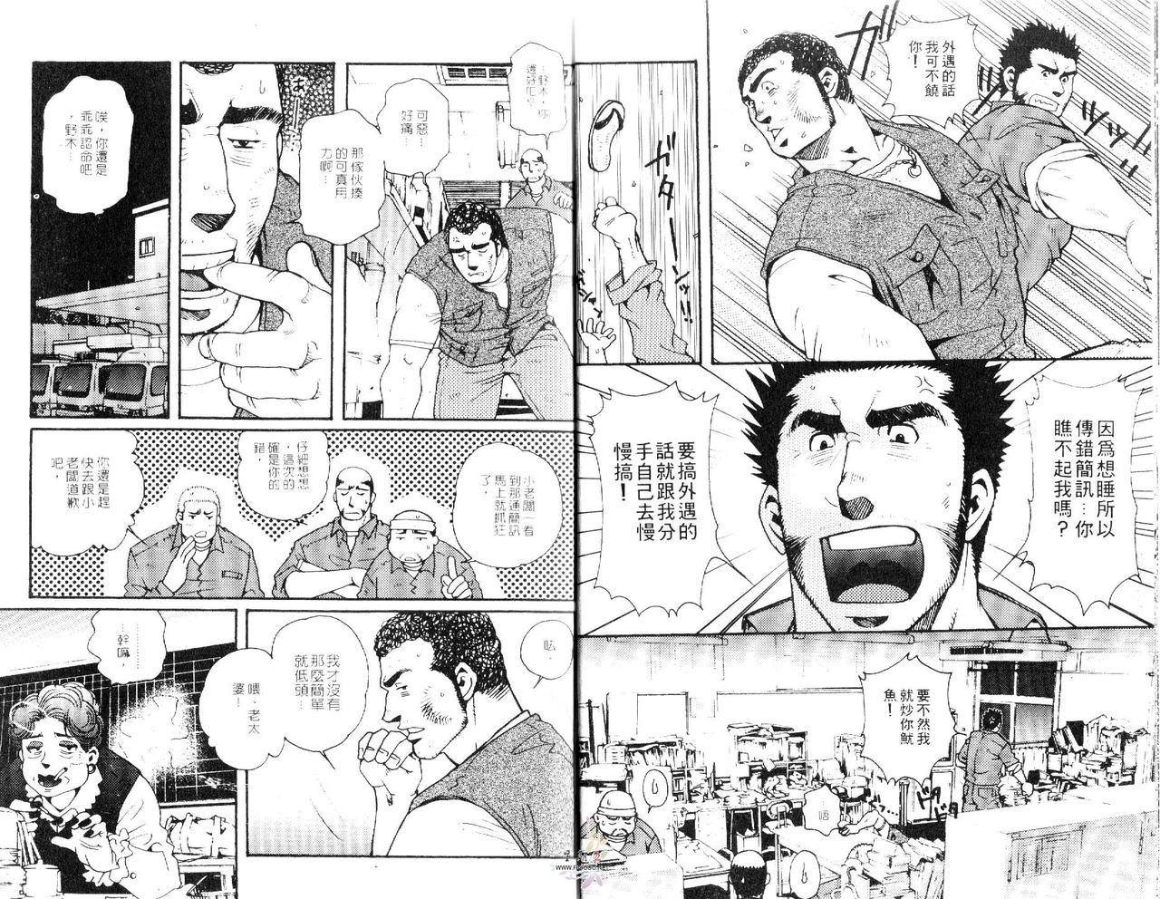 BAKUDAN Vol.3 page 7 full