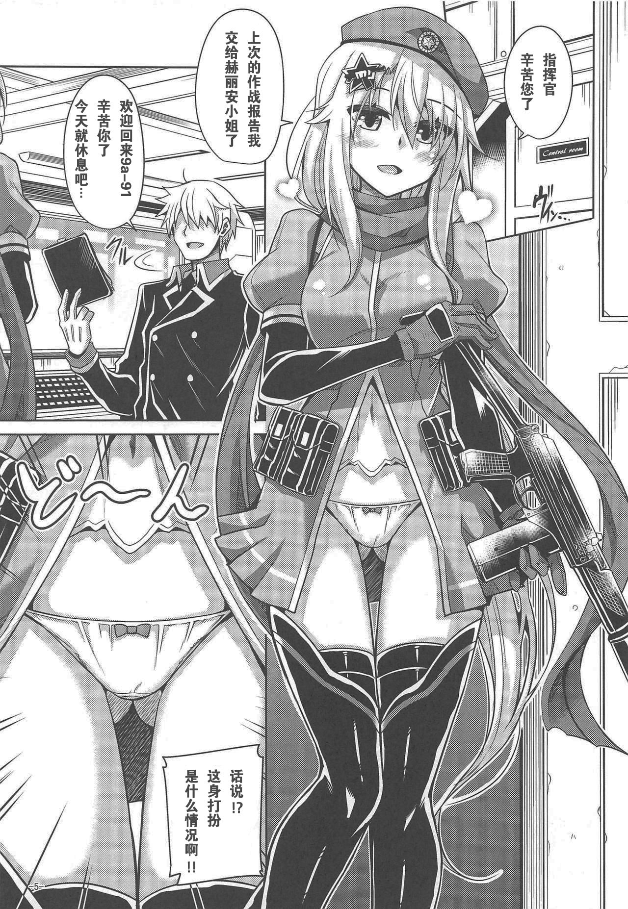 9a-91-chan wa Miraretai. page 5 full