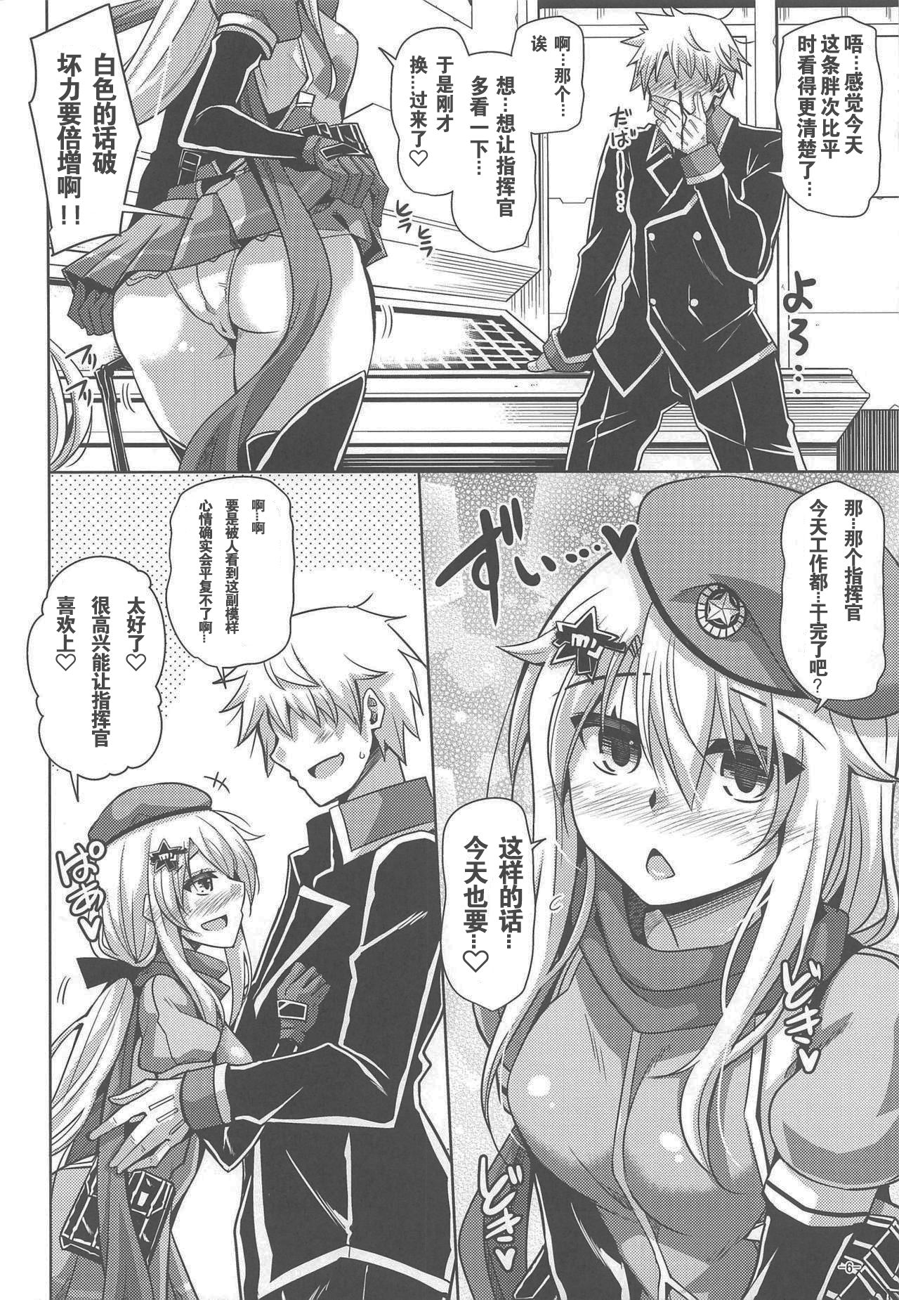 9a-91-chan wa Miraretai. page 6 full