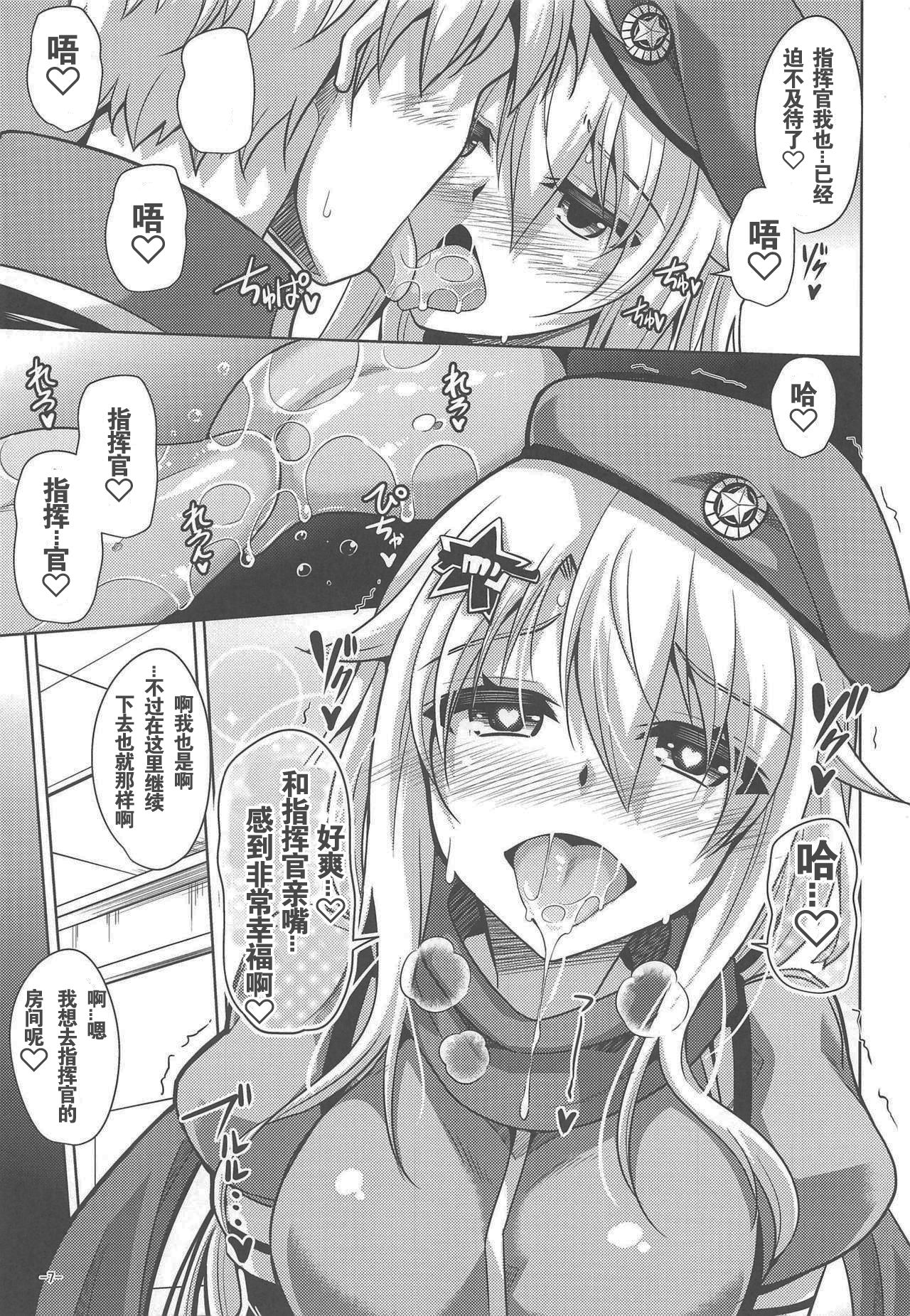 9a-91-chan wa Miraretai. page 7 full