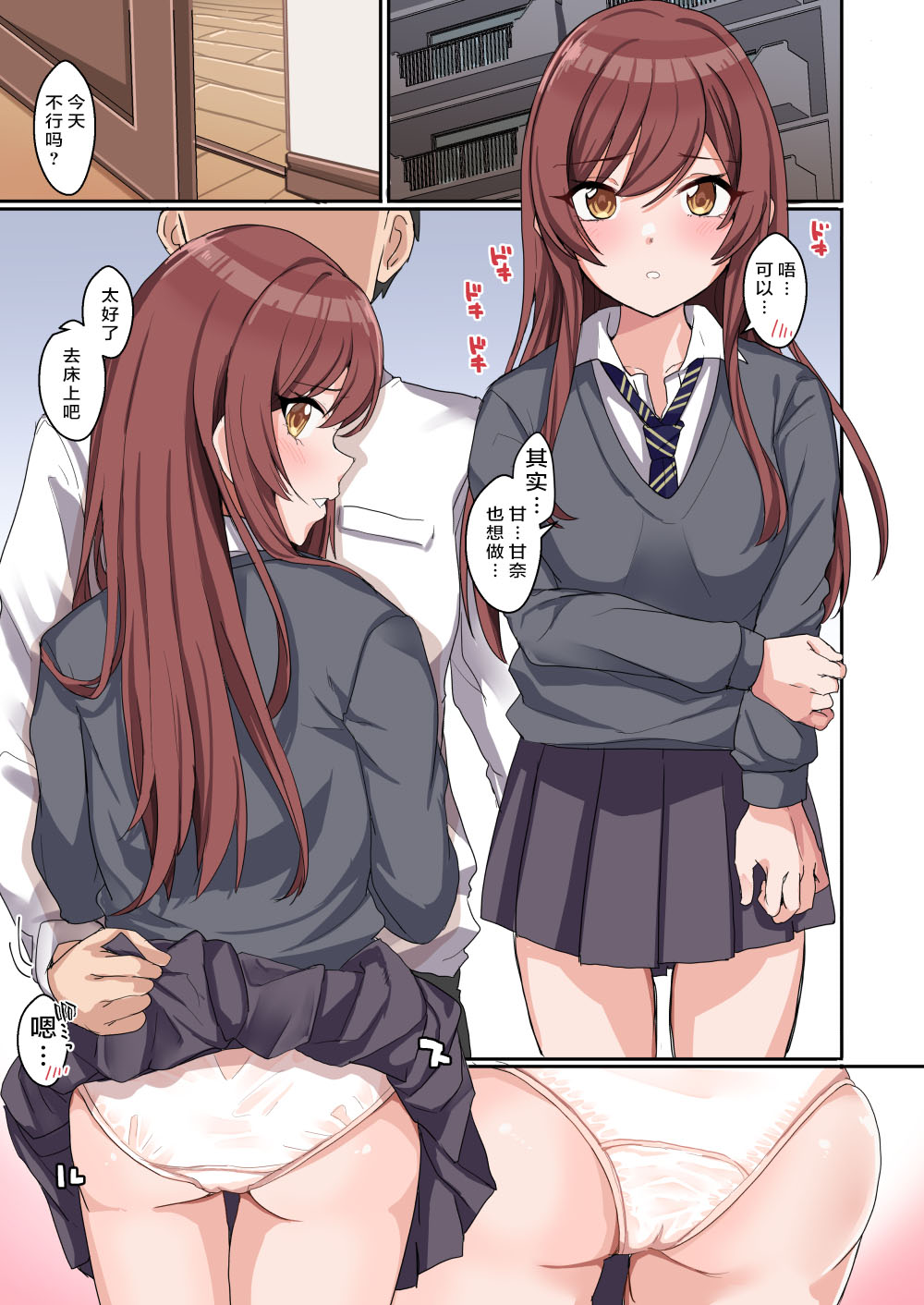 Shiny Ero Side B page 3 full