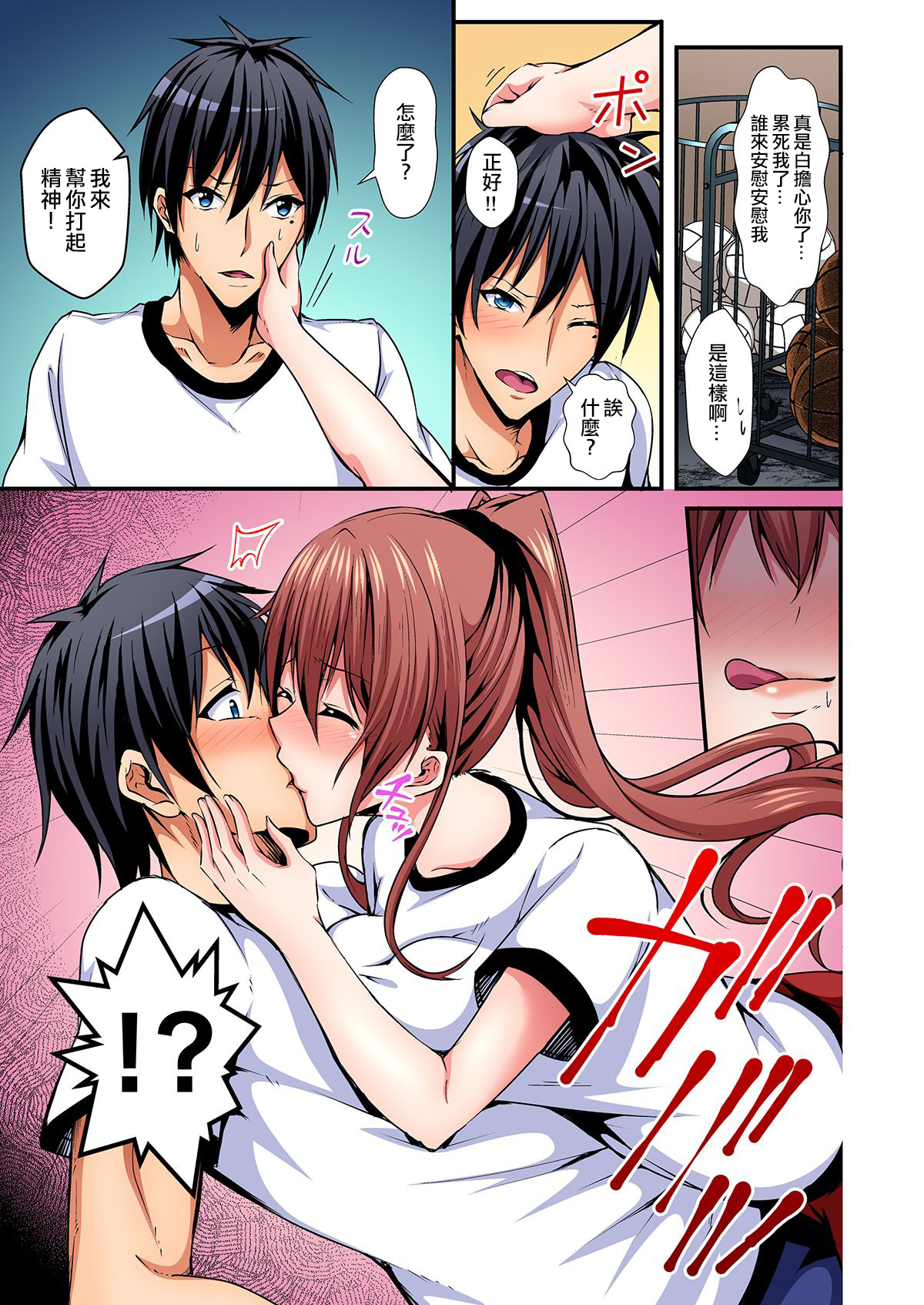 Irekawatte Dotabata Ecchi! ~Aya-nee no Binkan na Karada ni Ore wa Taerarenai 4 page 10 full