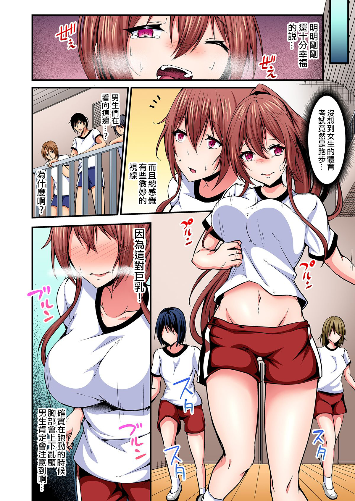 Irekawatte Dotabata Ecchi! ~Aya-nee no Binkan na Karada ni Ore wa Taerarenai 4 page 7 full