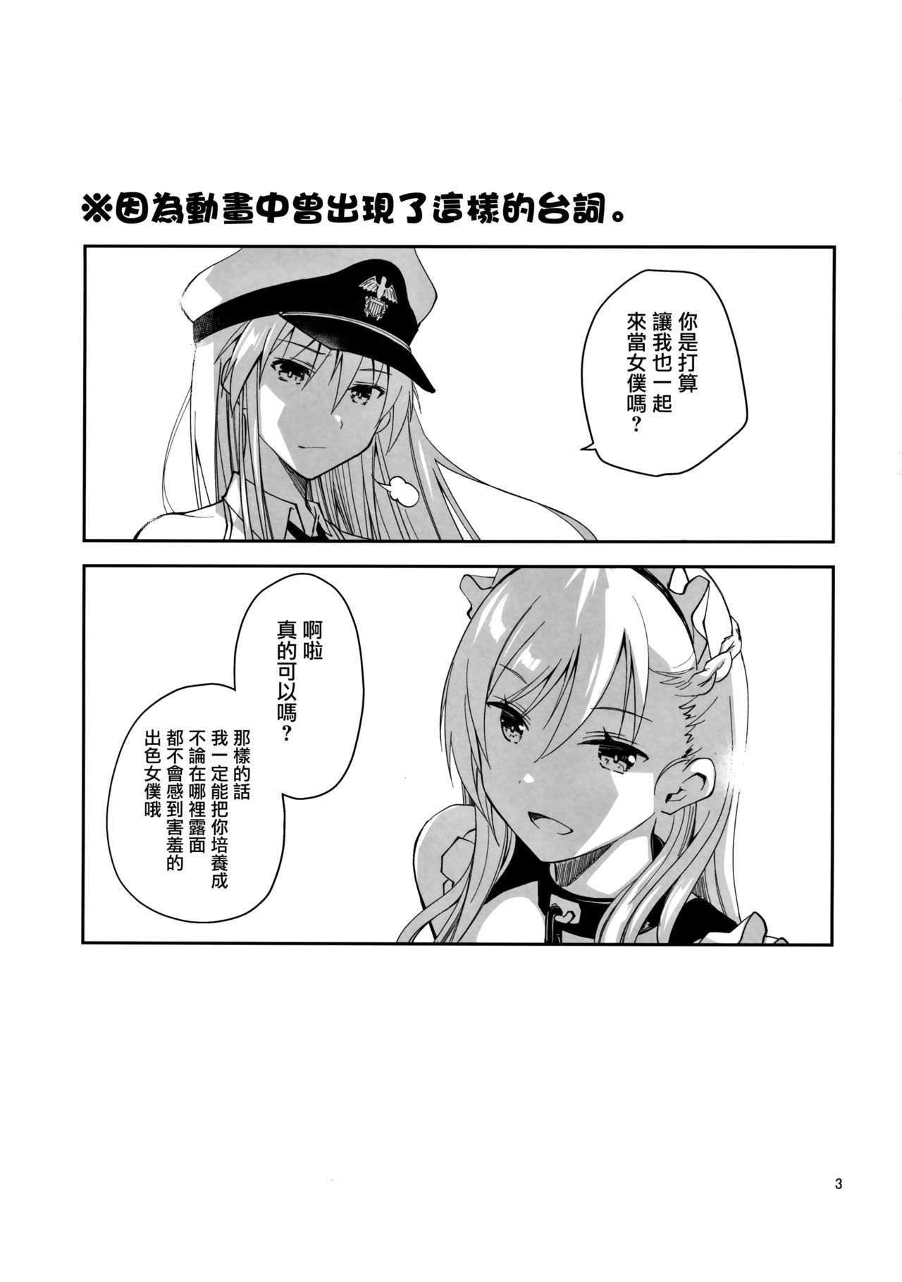 Maid in Enterprise page 3 full