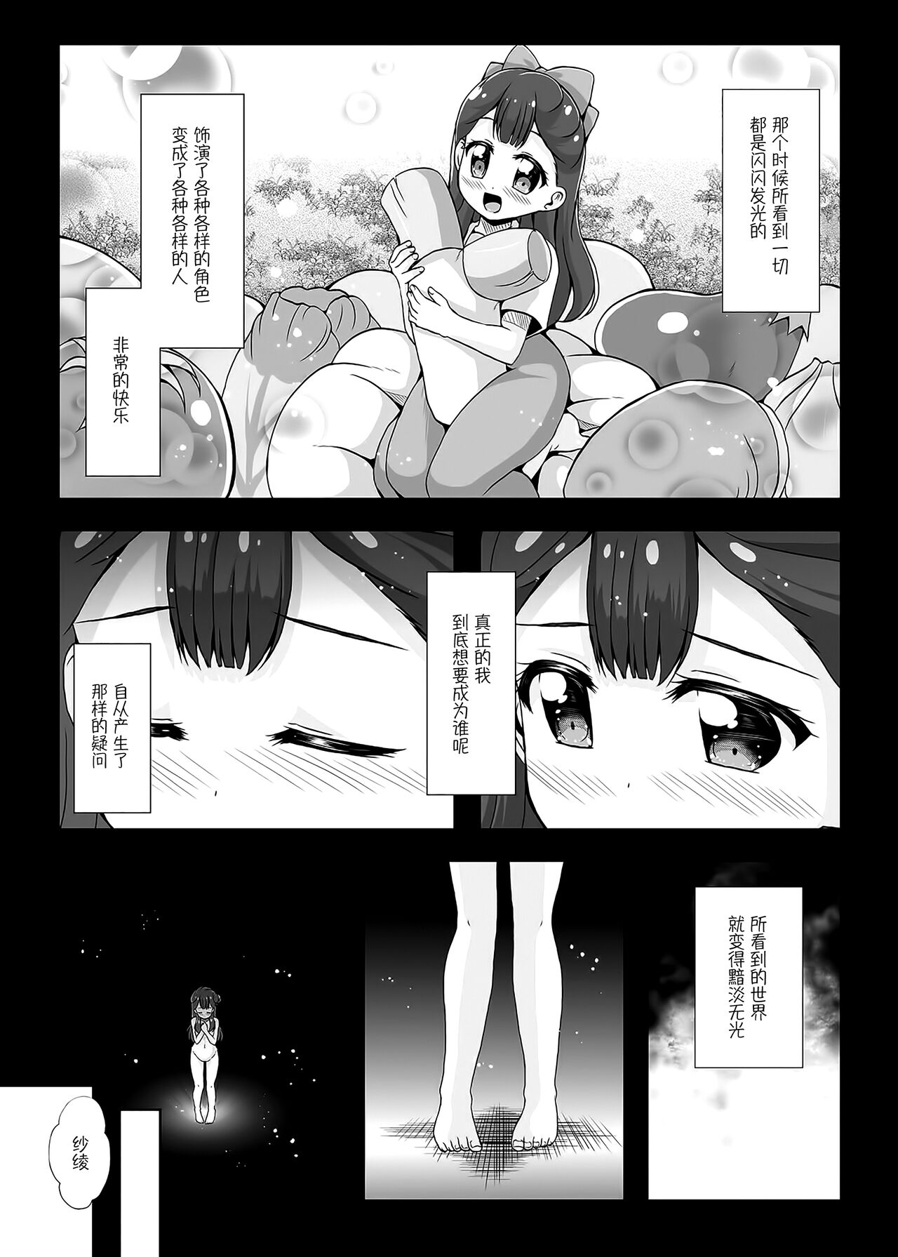 Watashi no Kokoro no Naka no Hana - Hana in my heart page 3 full