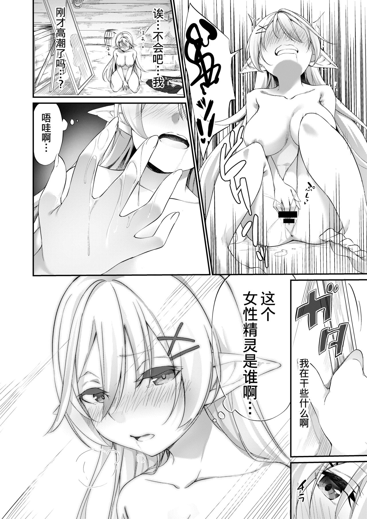 Batsu to Shite Ochite Yuku page 9 full