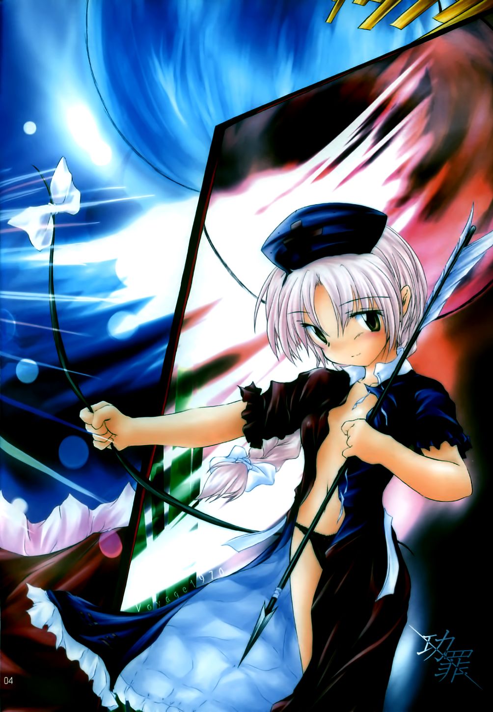 Yoru No Ame page 6 full