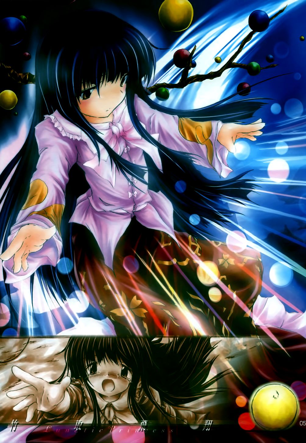 Yoru No Ame page 7 full