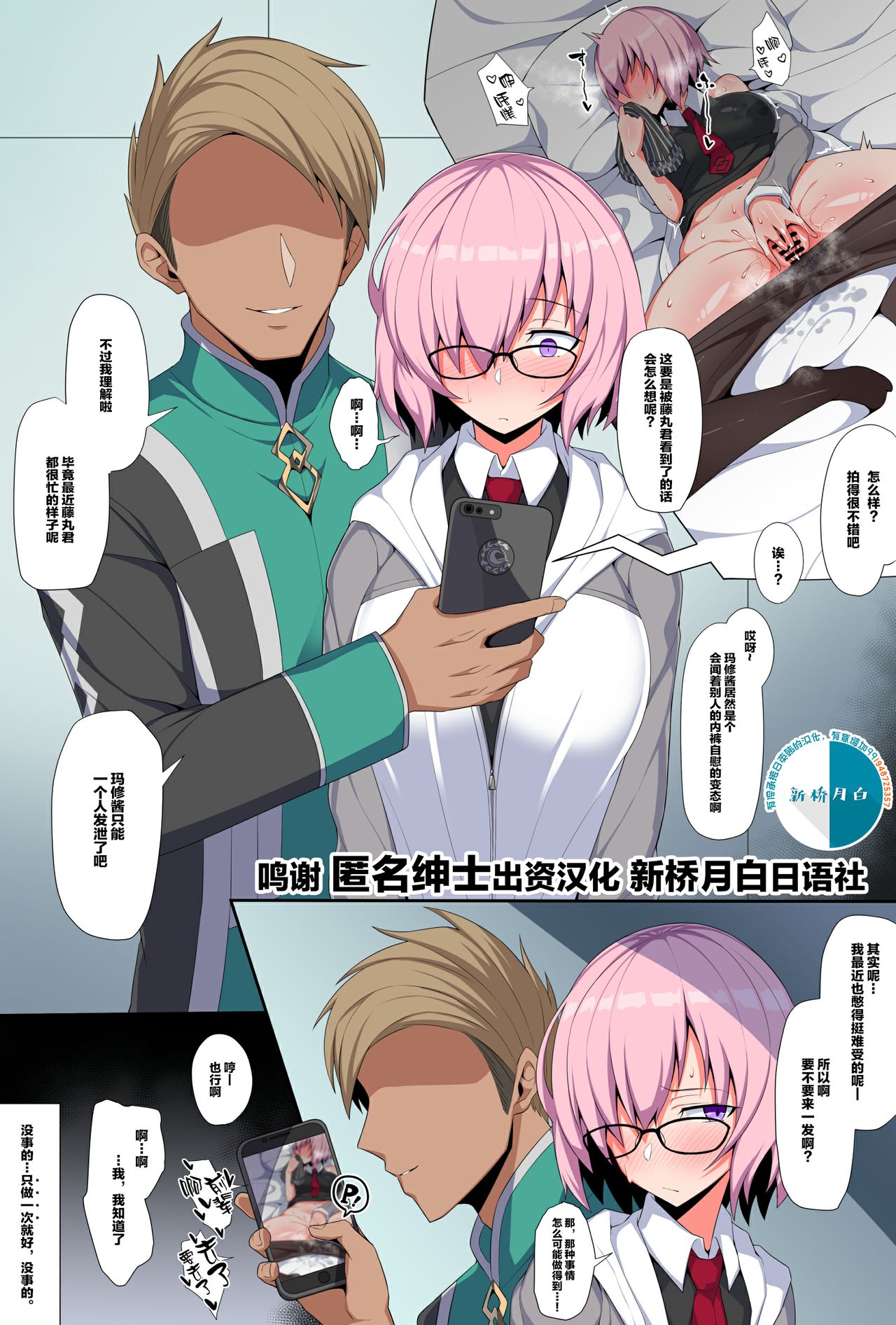 Saikin Senpai ni Kamatte moraete inai Kouhai Nasubi-chan page 1 full