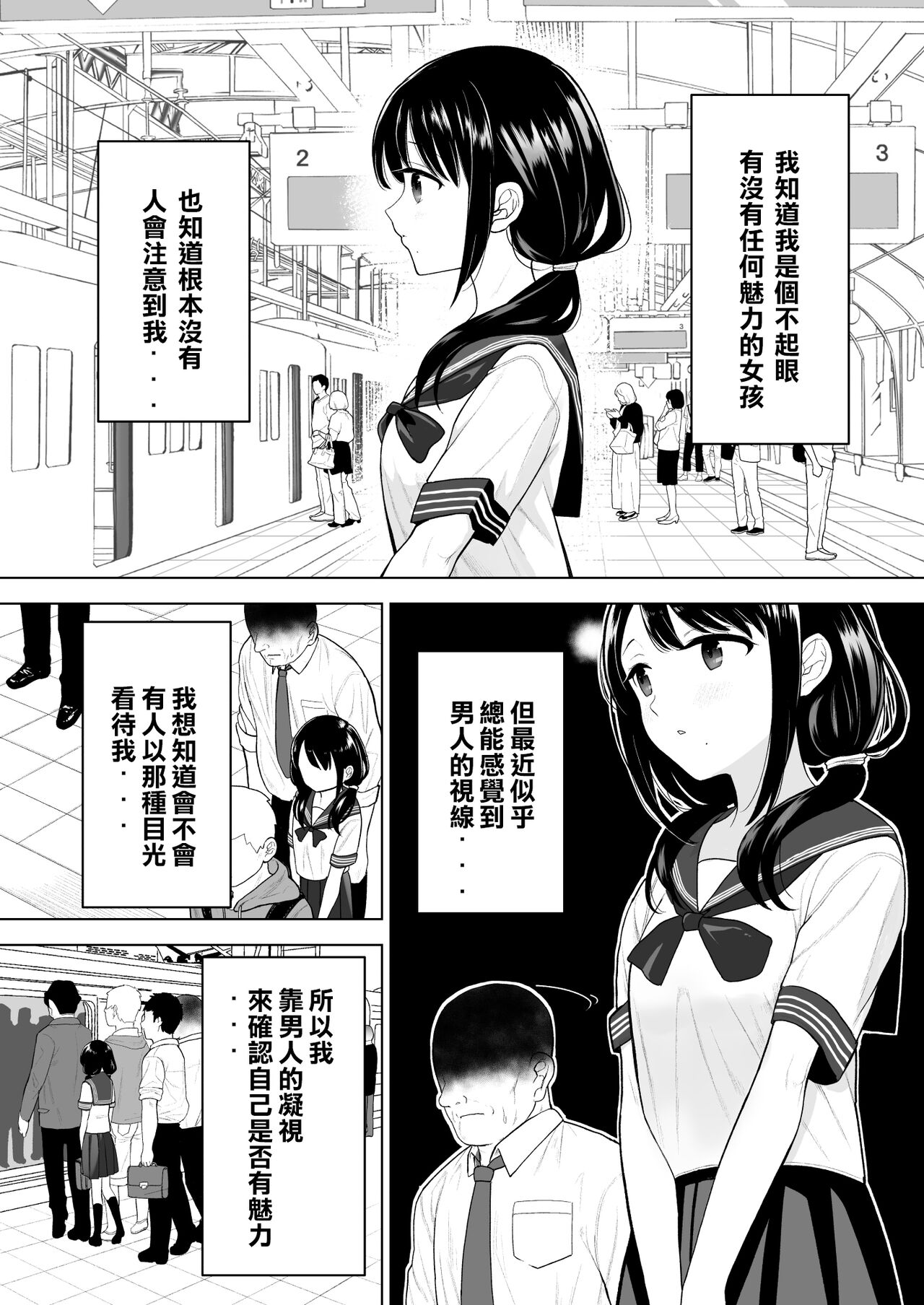 Watashi datte Otoko no Hito o Hikitsuketai page 5 full