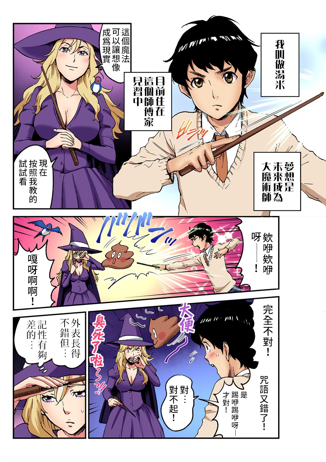 Otona no Douwa ~ Oyayubi Hime | 大人的童話~拇指姑娘 page 2 full