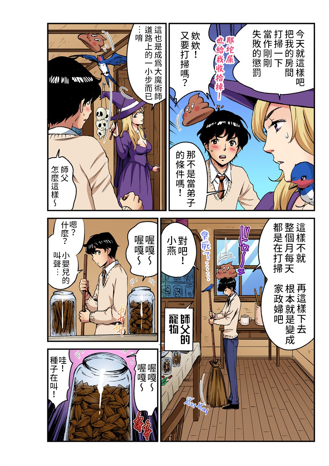 Otona no Douwa ~ Oyayubi Hime | 大人的童話~拇指姑娘 page 3 full