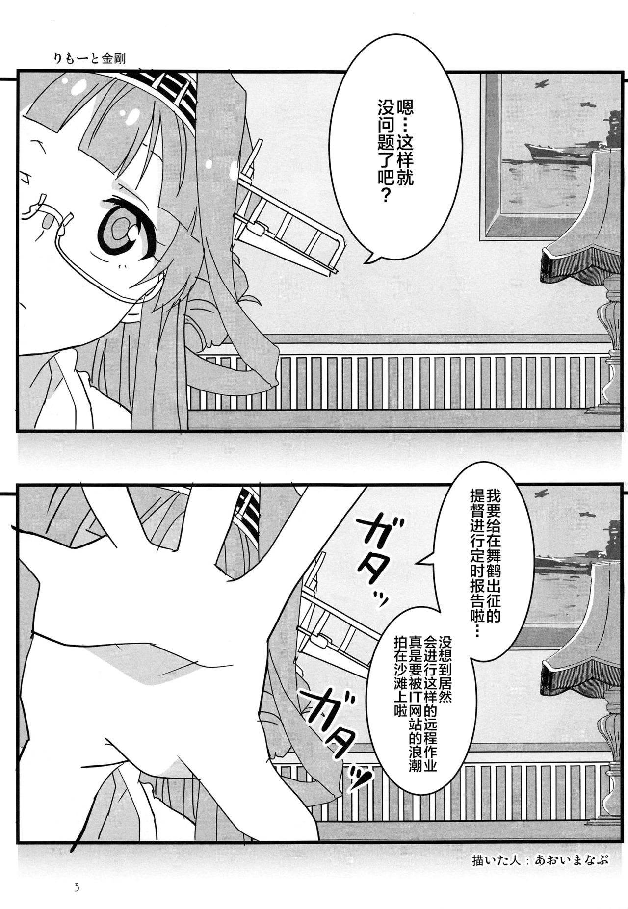 Remote Love page 2 full