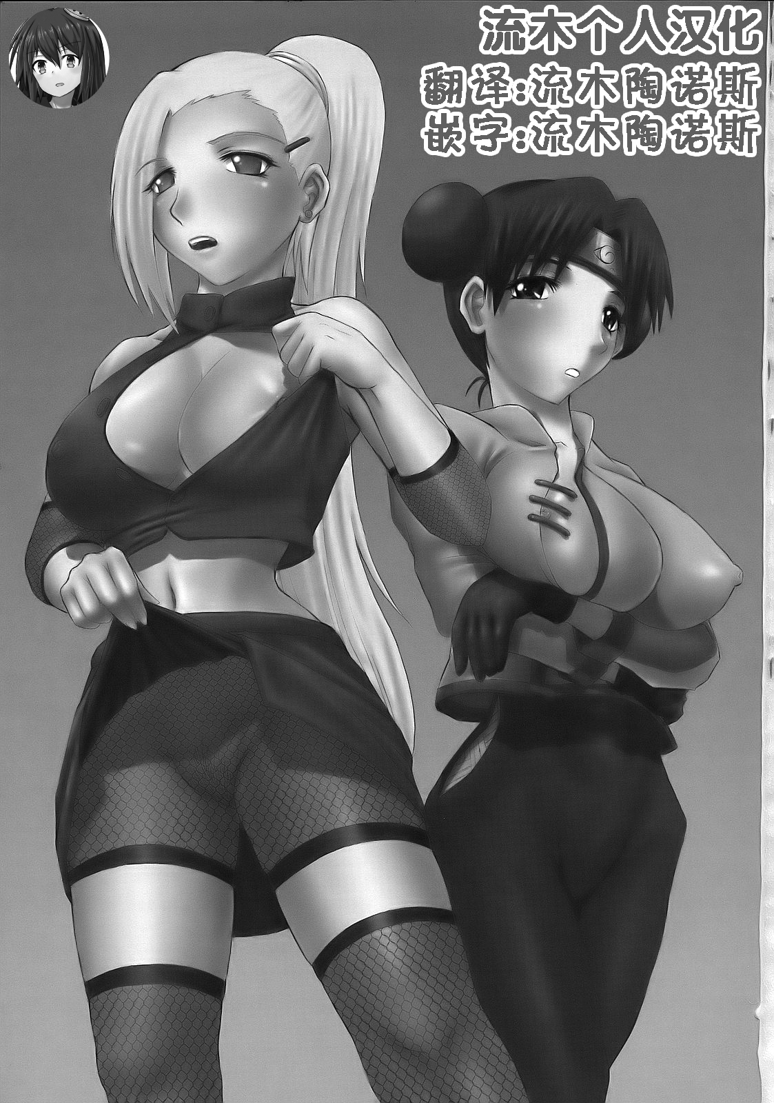 ParM SpeciaL 2 Innin Shugyou page 3 full