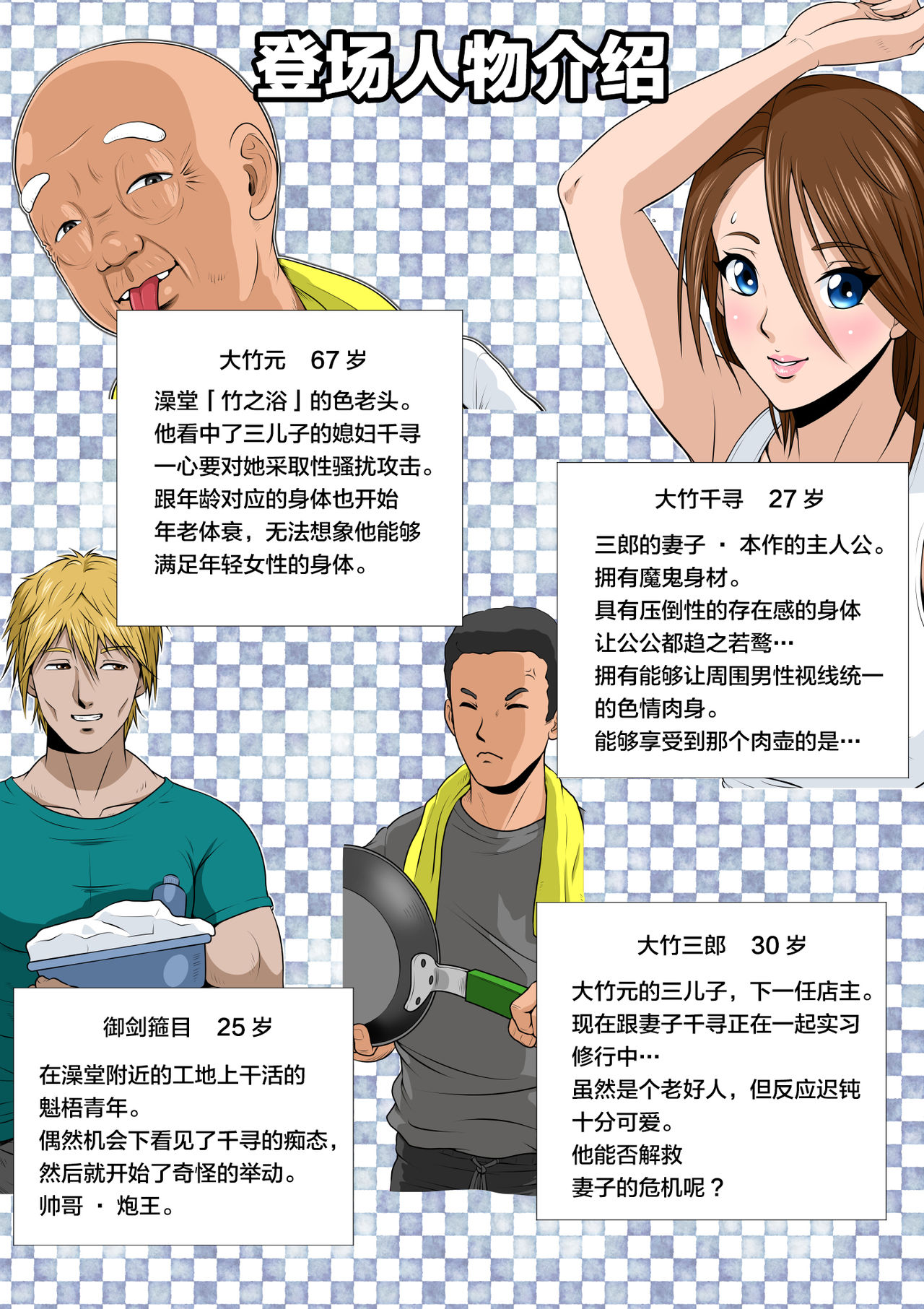 Akasuri Yubana no Chizuru-san Jo no Shou page 2 full