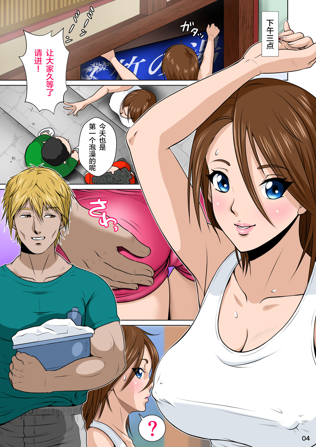 Akasuri Yubana no Chizuru-san Jo no Shou page 6 full