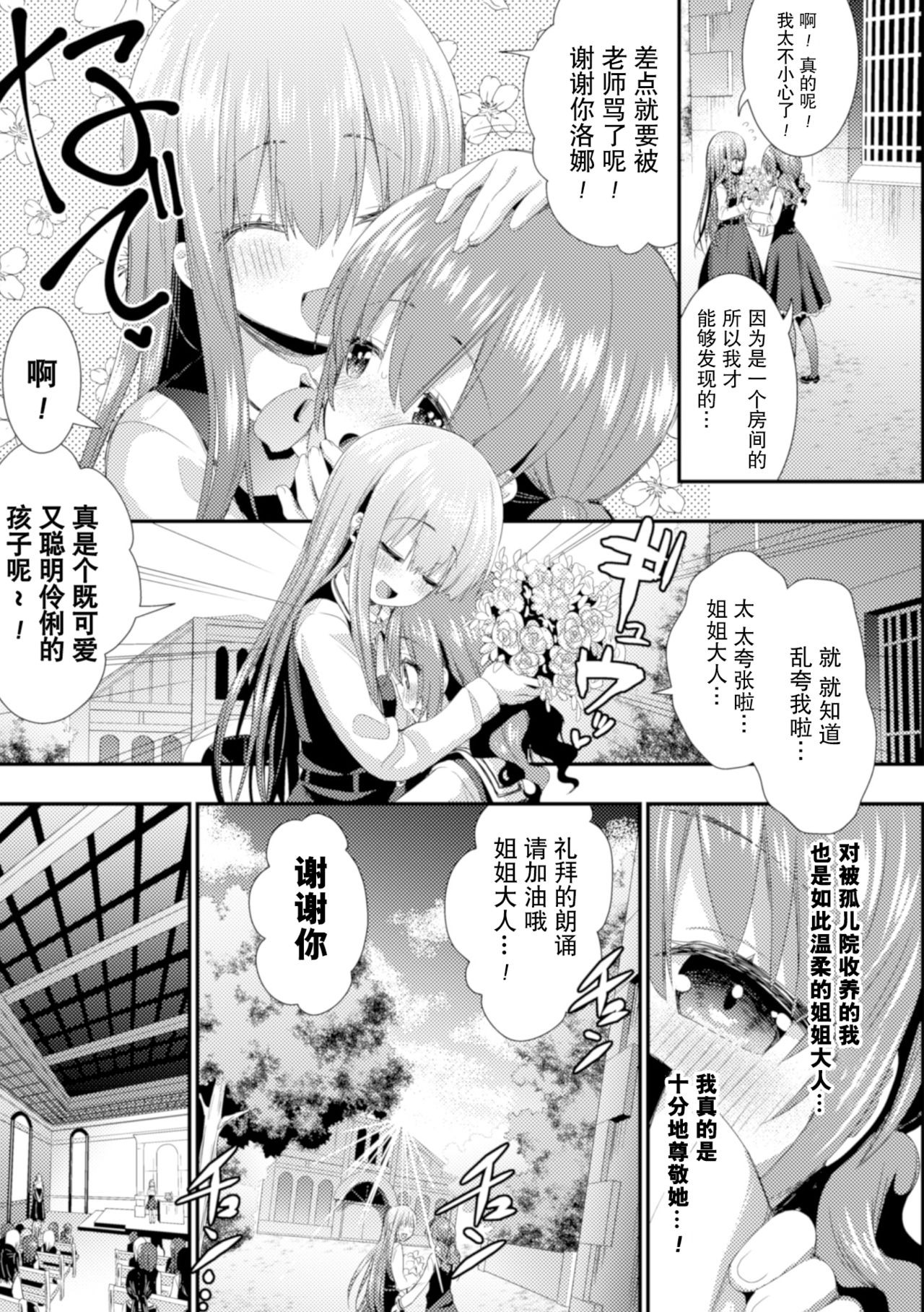 Shinai no Neverland - Deep Love Neverland page 4 full