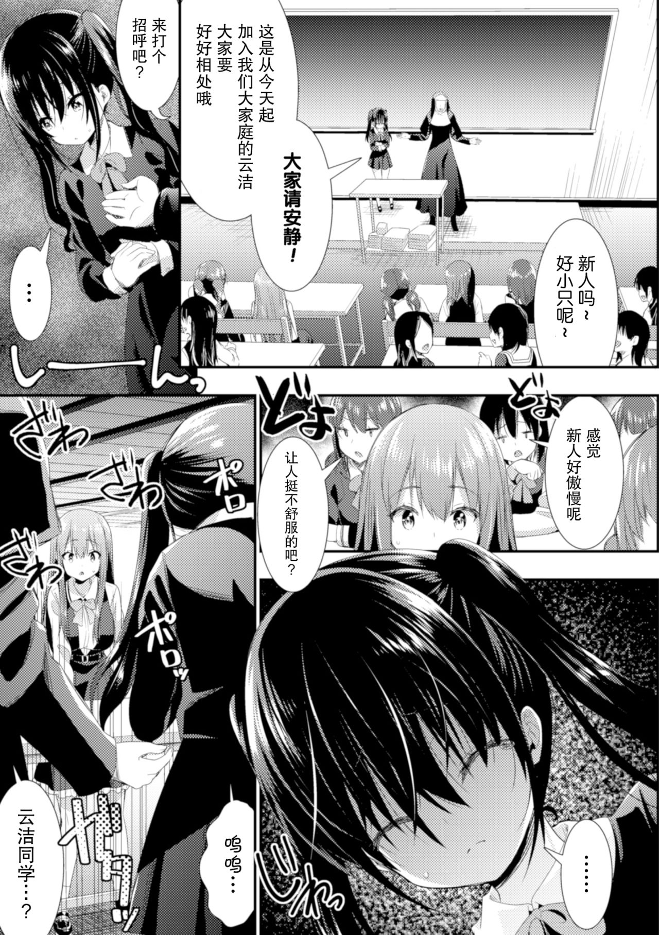 Shinai no Neverland - Deep Love Neverland page 6 full