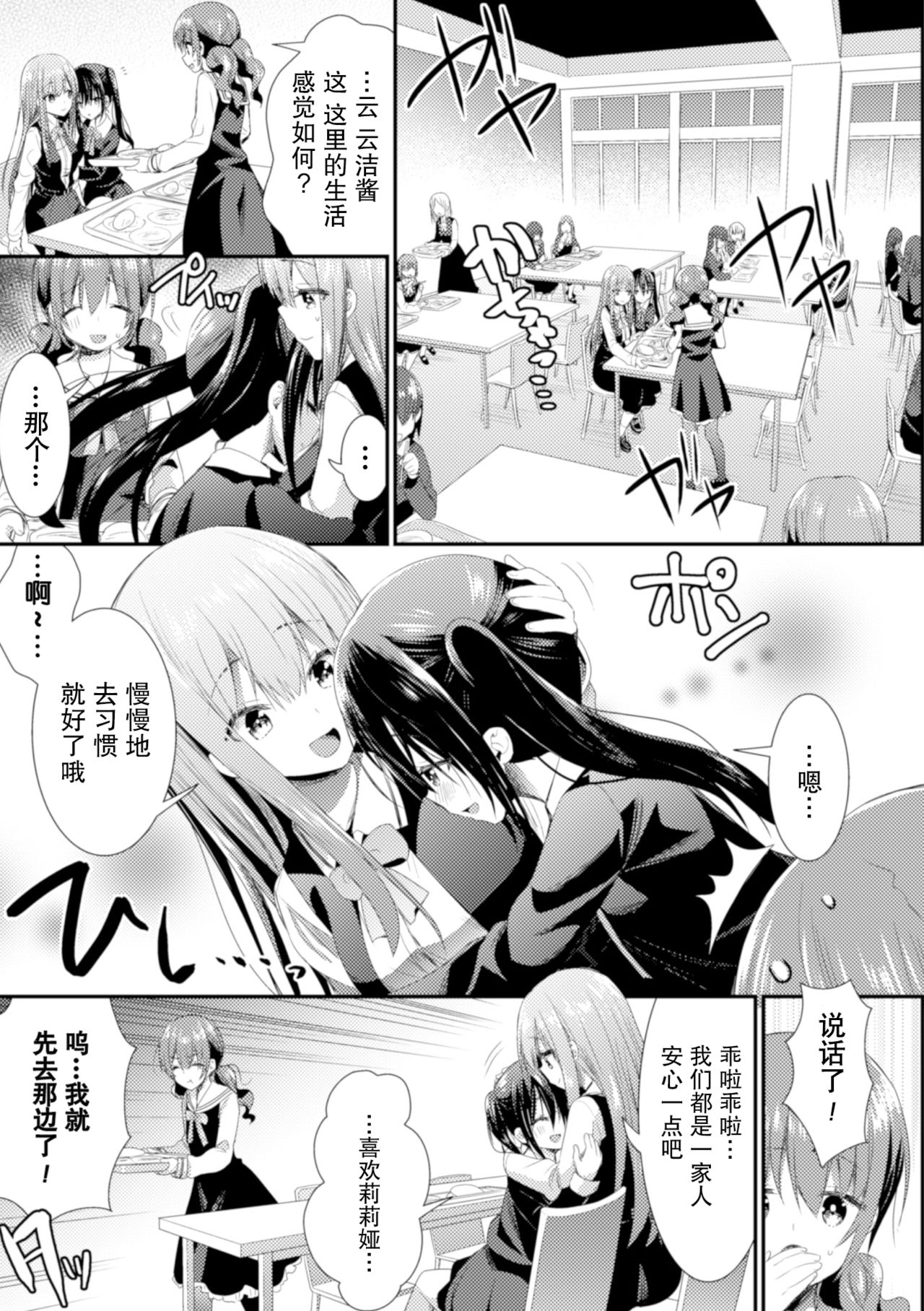 Shinai no Neverland - Deep Love Neverland page 8 full