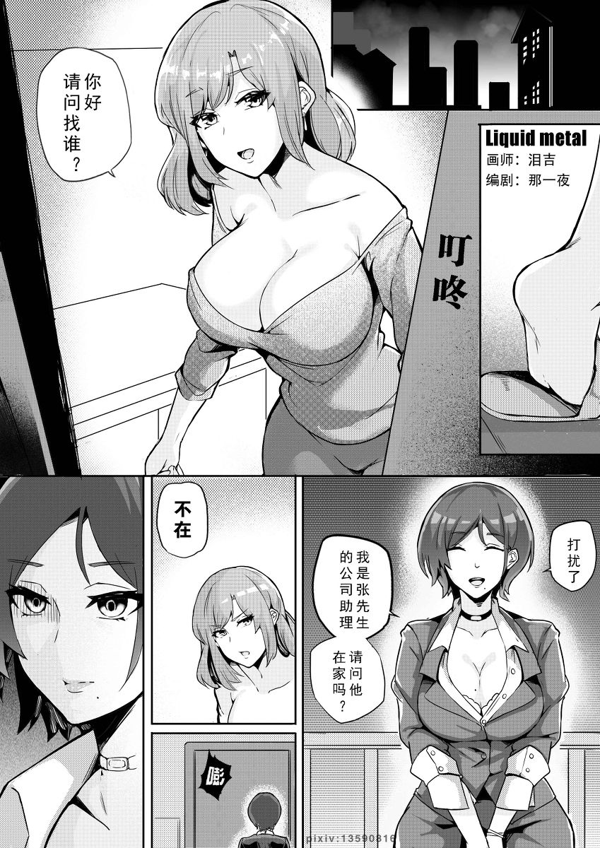 Liquid metal（上部） page 1 full