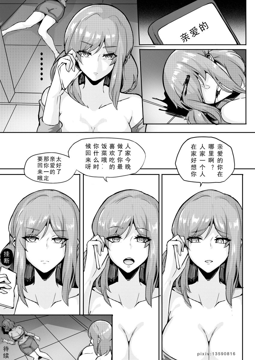 Liquid metal（上部） page 4 full