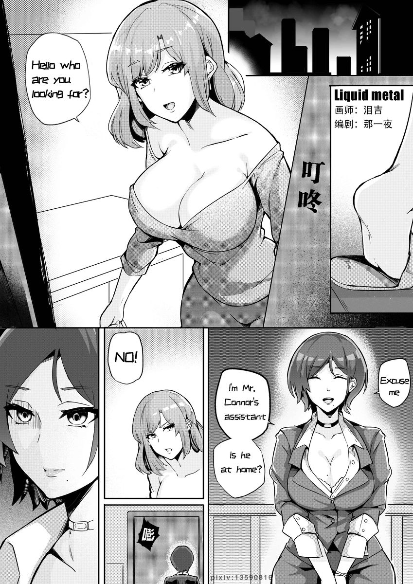 Liquid metal（上部） page 5 full
