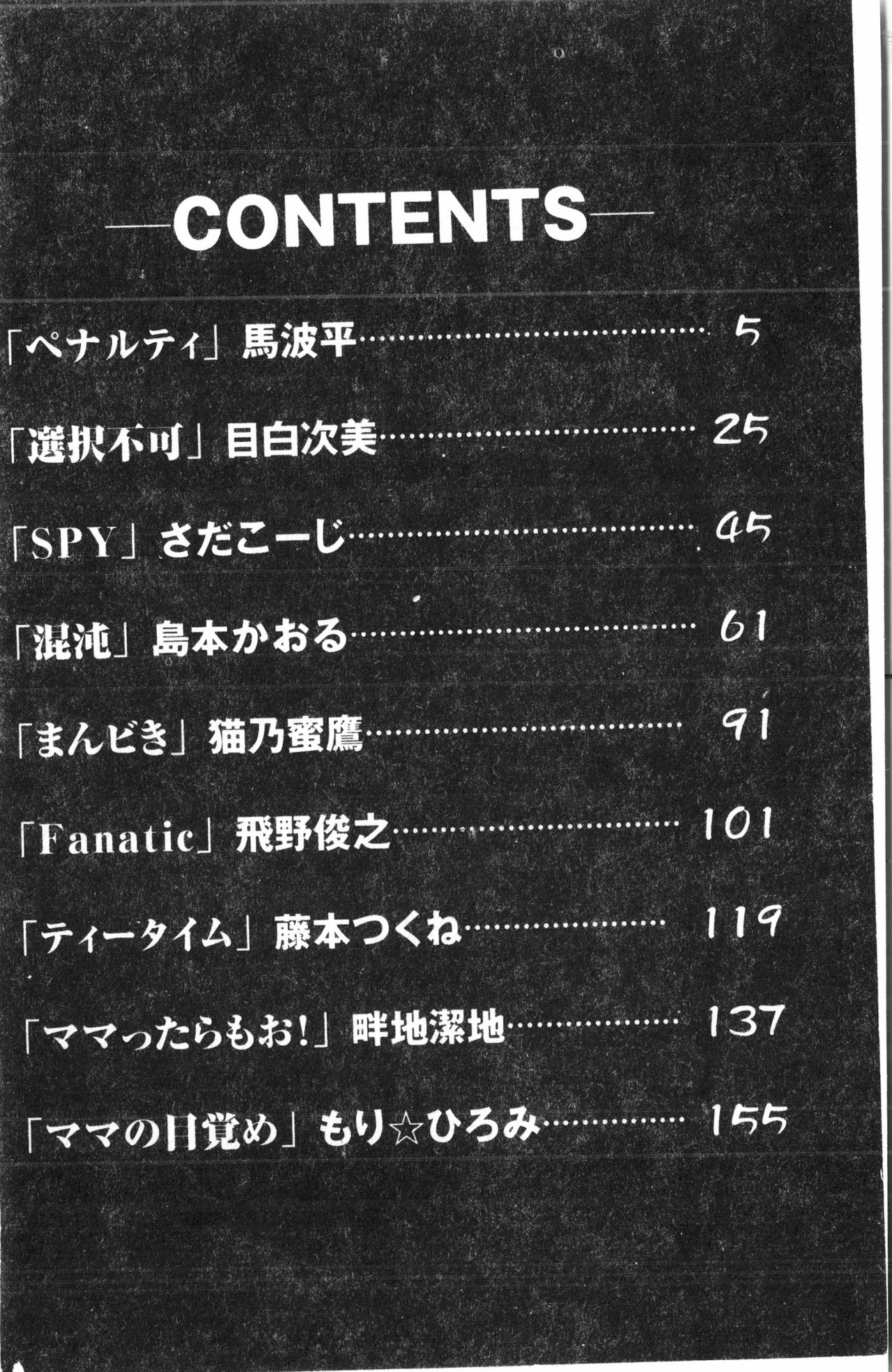 Oyako Ryoujoku 2 page 5 full