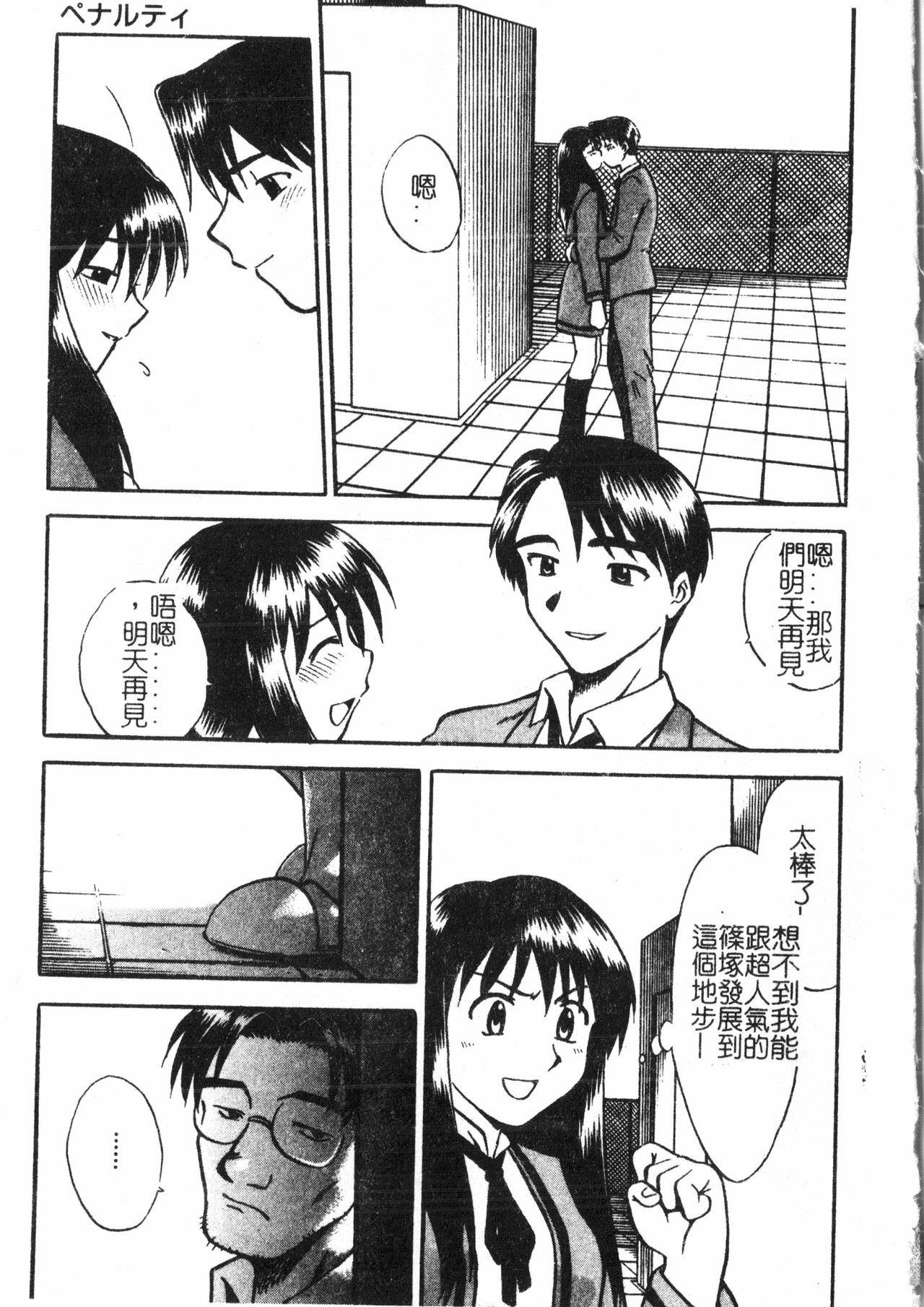 Oyako Ryoujoku 2 page 6 full