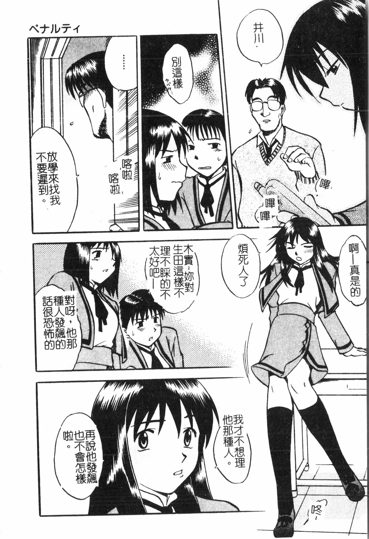 Oyako Ryoujoku 2 page 9 full