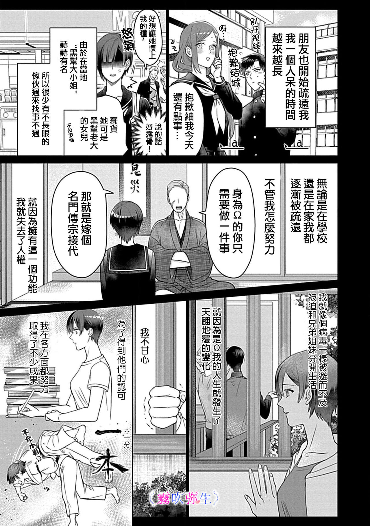 最討厭的那家伙是抖s α大少爷～溺愛發情sex marriage page 10 full