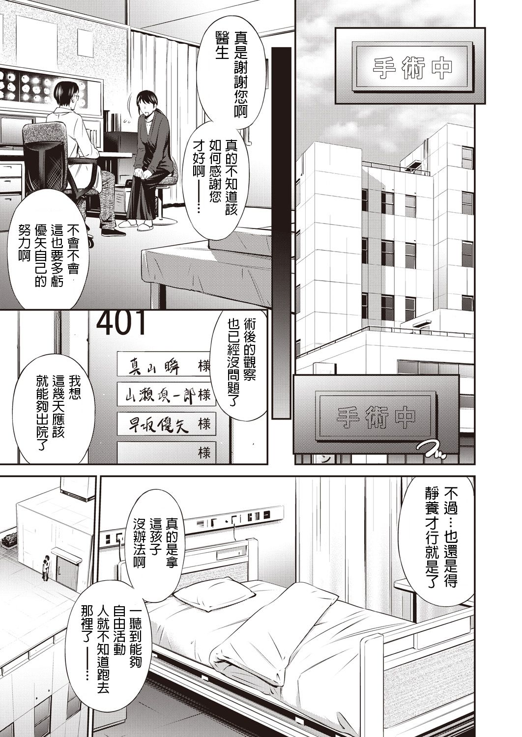 Tenshi no Gohoubi - Angel's Reward page 9 full