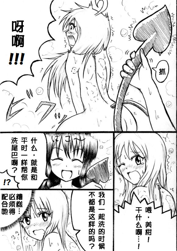 Kawaburu!! page 3 full