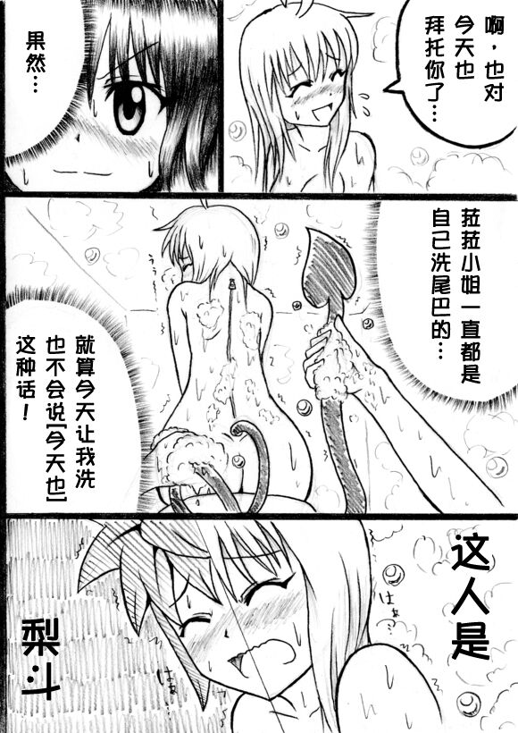 Kawaburu!! page 4 full