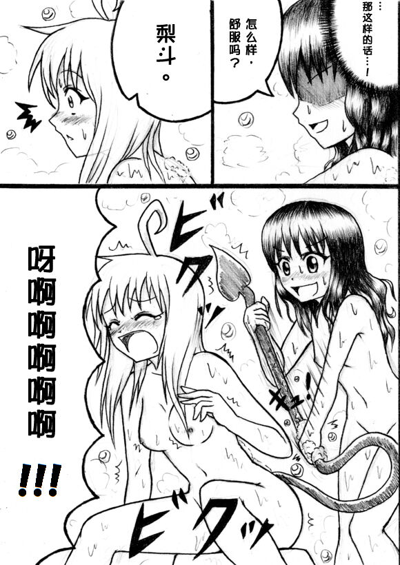 Kawaburu!! page 5 full