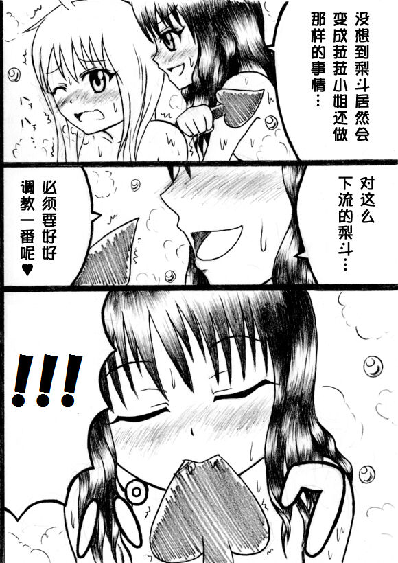 Kawaburu!! page 6 full