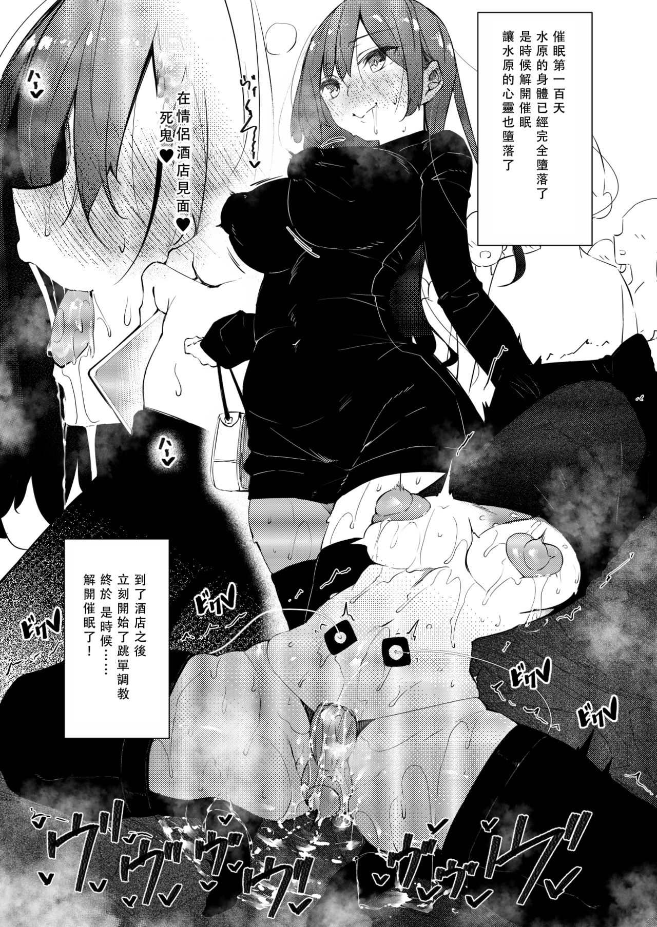 Renkano Saimin page 9 full