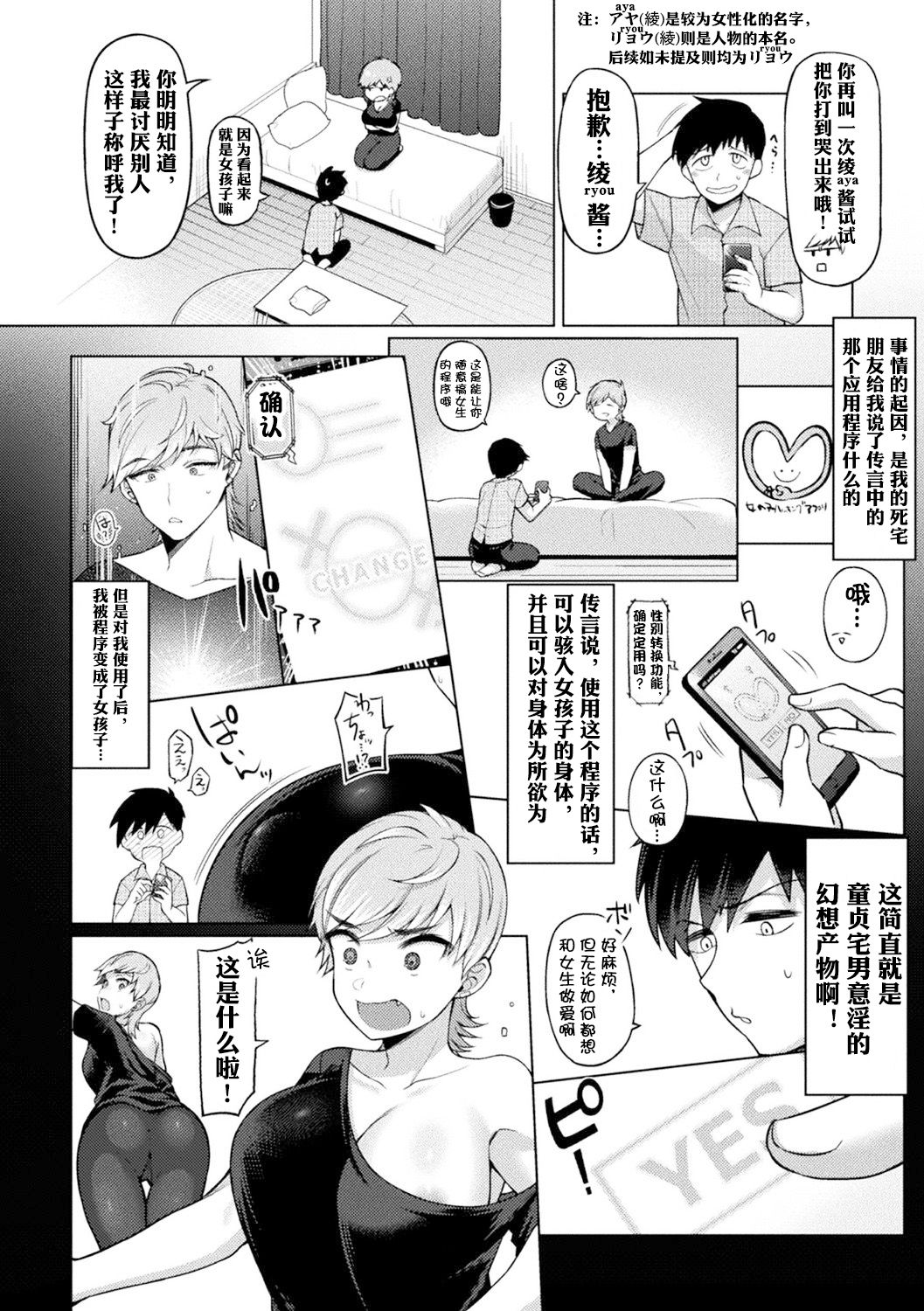 Reversible H ♀ | 逆向性爱♀! page 2 full