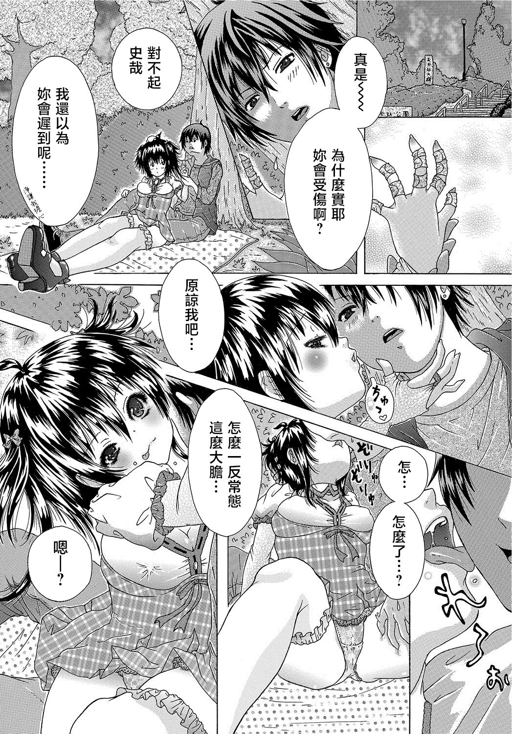 Neko Nyanko na Kanojo page 2 full