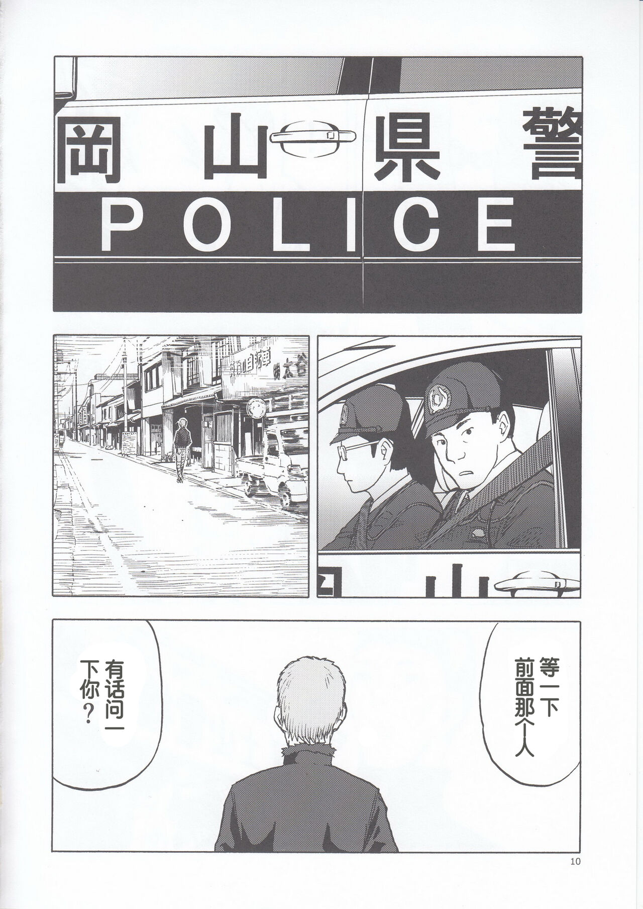 blue snow blue scene.22 page 10 full