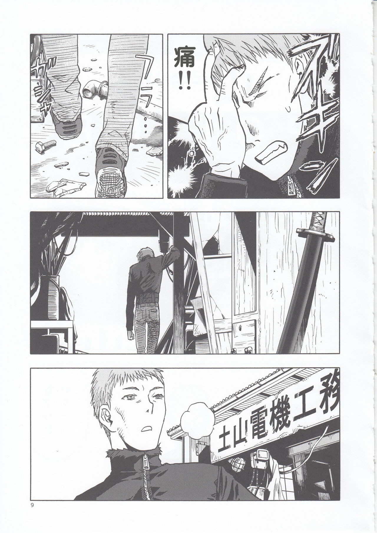 blue snow blue scene.22 page 9 full