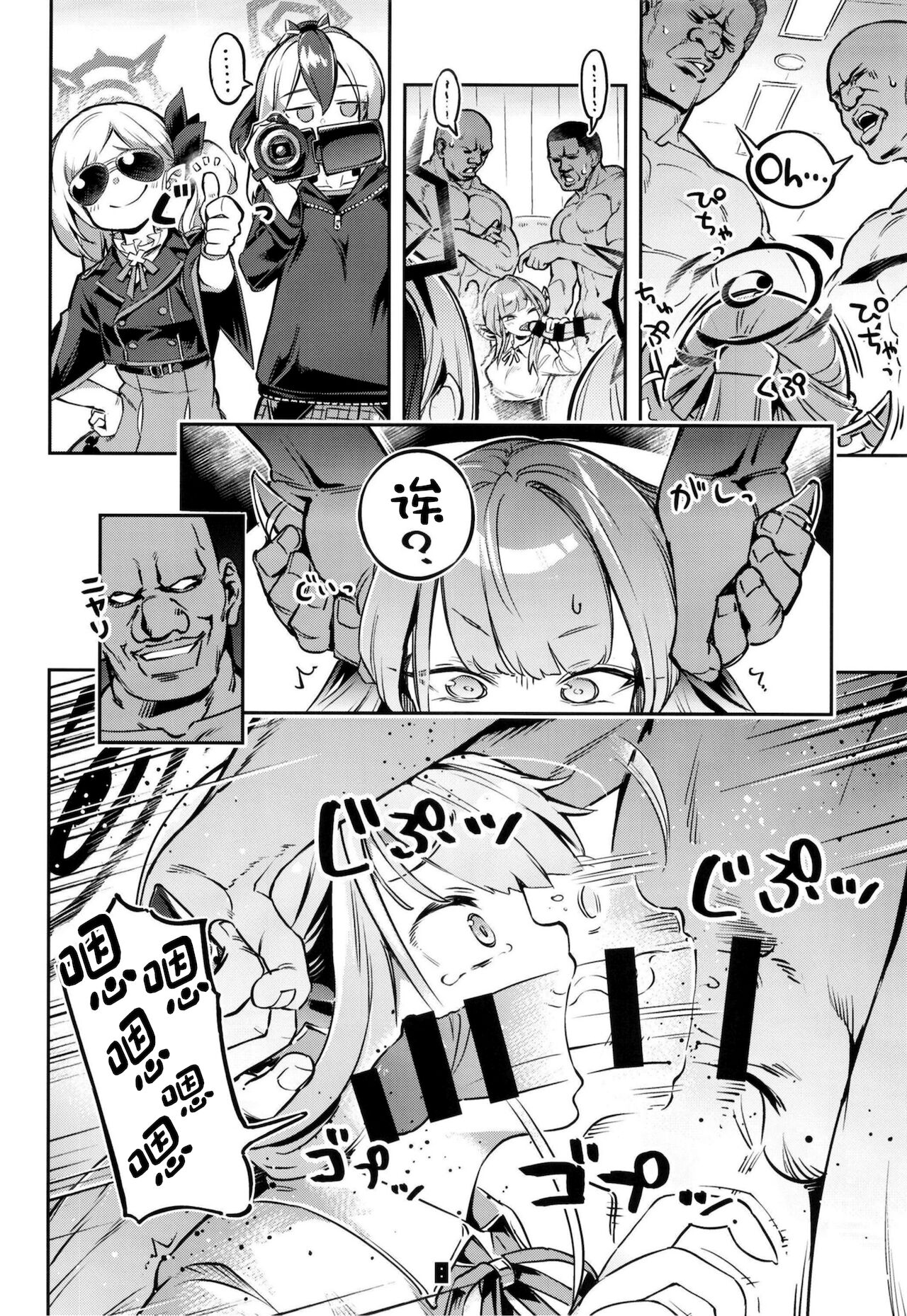 Okane ga Nakunatta Aru-chan wa Kizuitara Kukkyou na Otoko-tachi ni Kakomareteita Ken. page 8 full