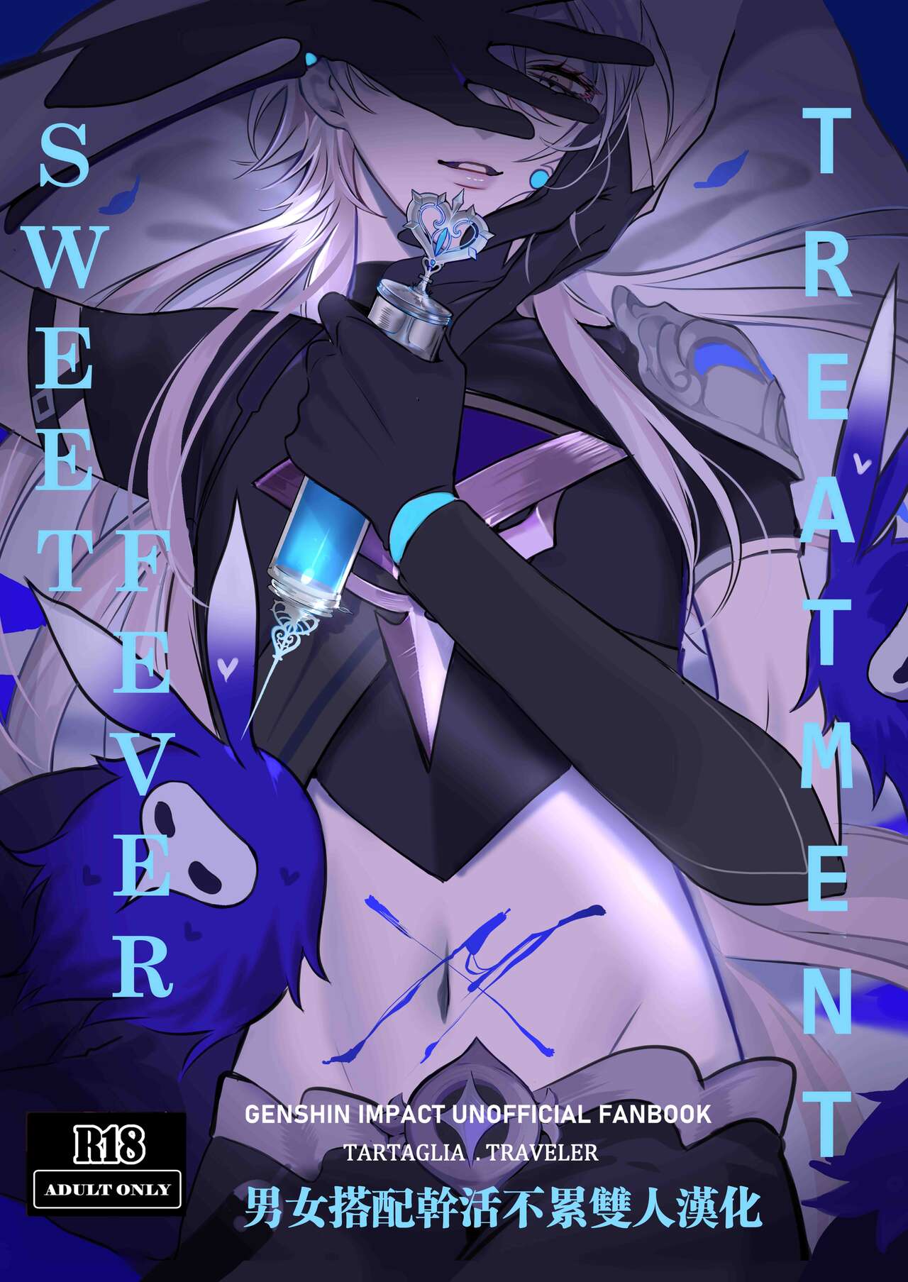 Sweet Fever Treatment page 1 full