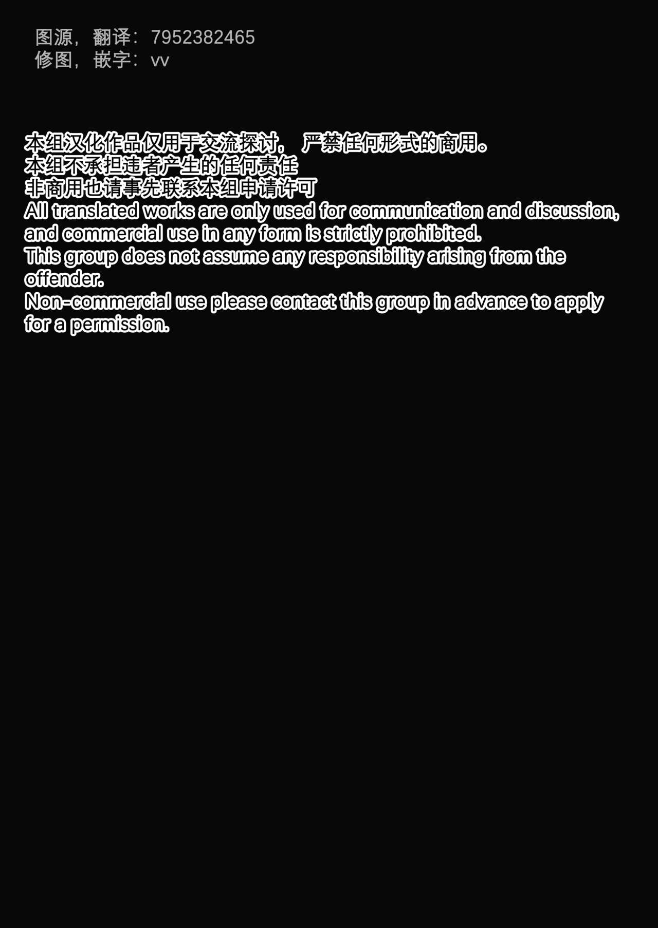 Sweet Fever Treatment page 2 full