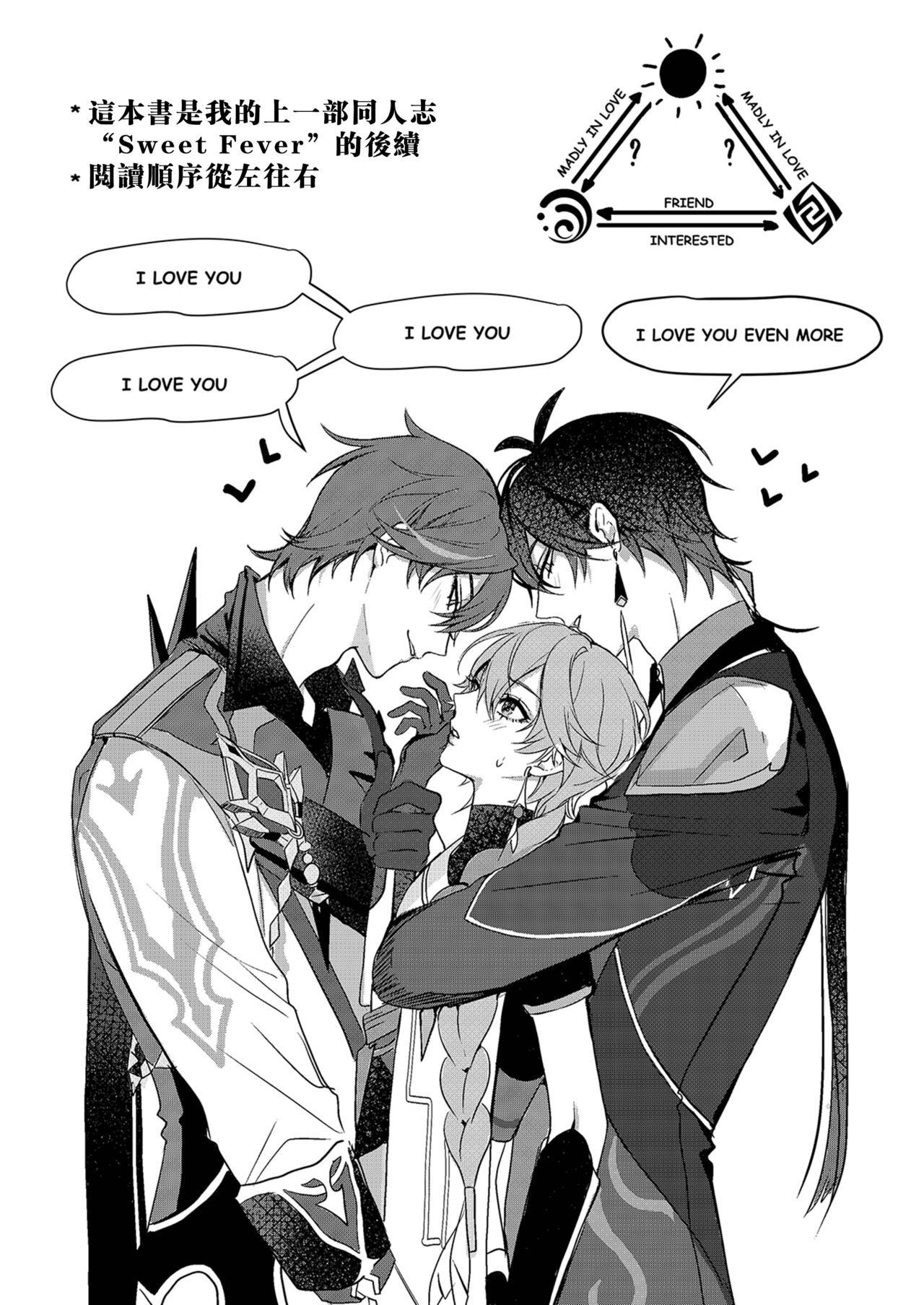 Sweet Fever Treatment page 3 full