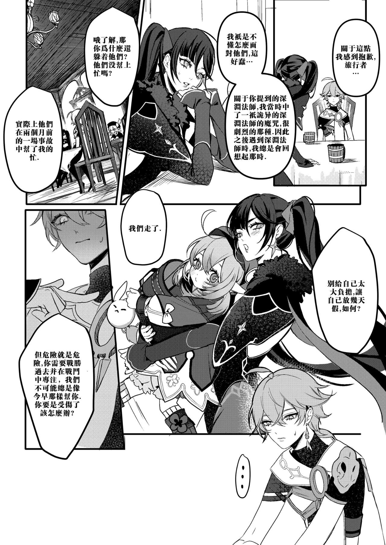 Sweet Fever Treatment page 8 full