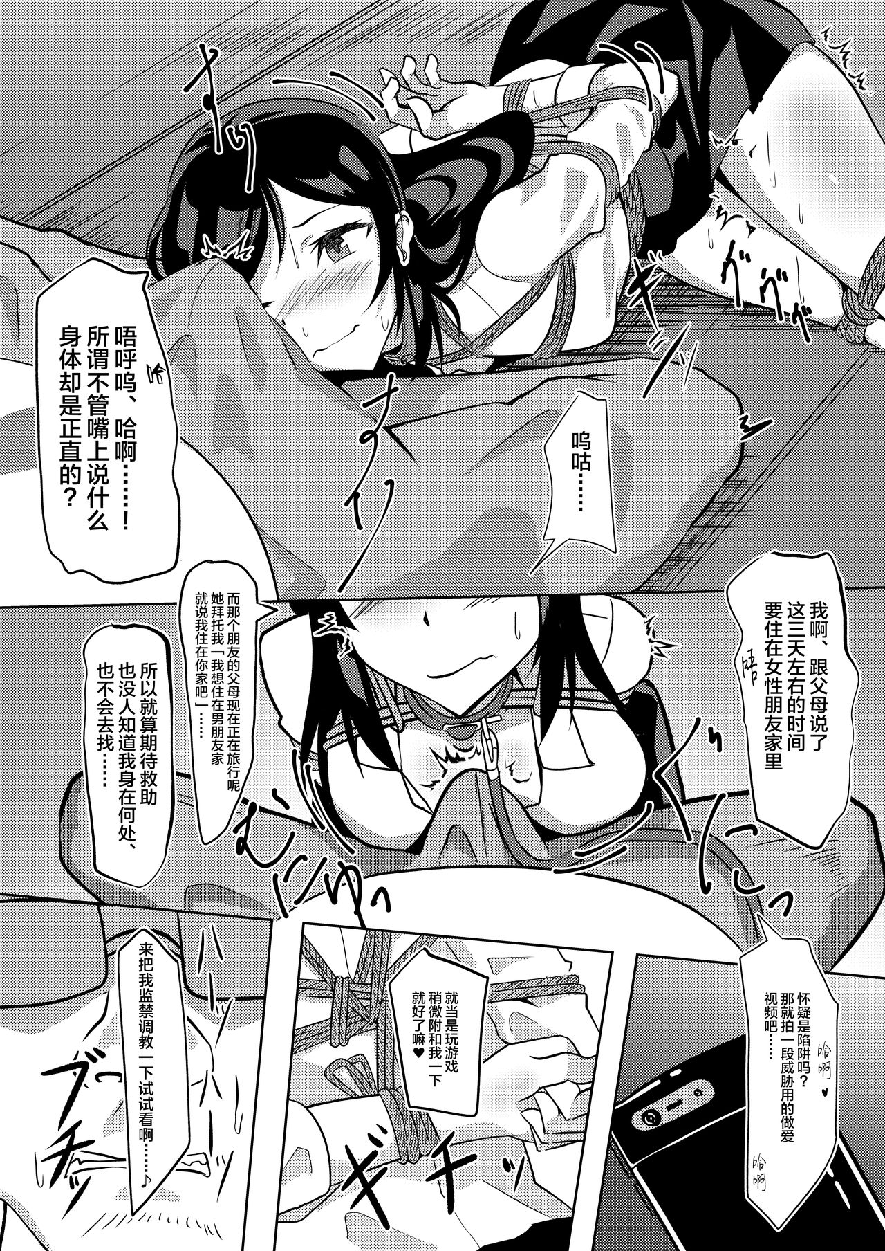 Seido Gokko page 7 full