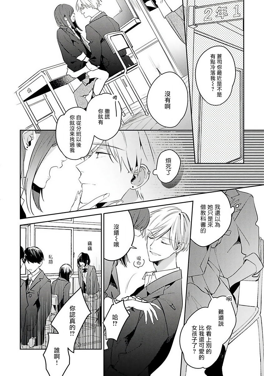 Naka Made Aishite | 里面也请好好疼爱 page 8 full