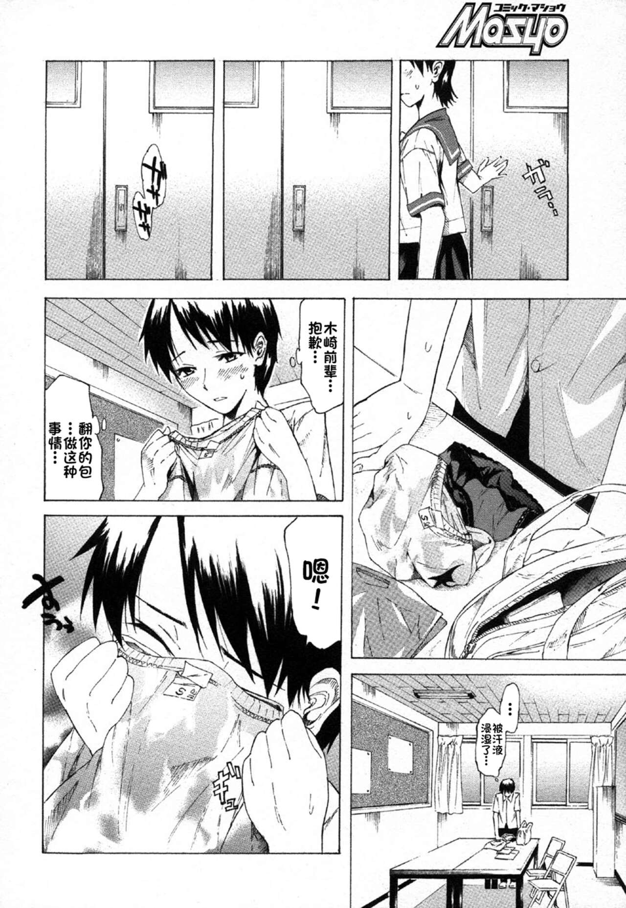 Natsu no Nokoriga page 4 full