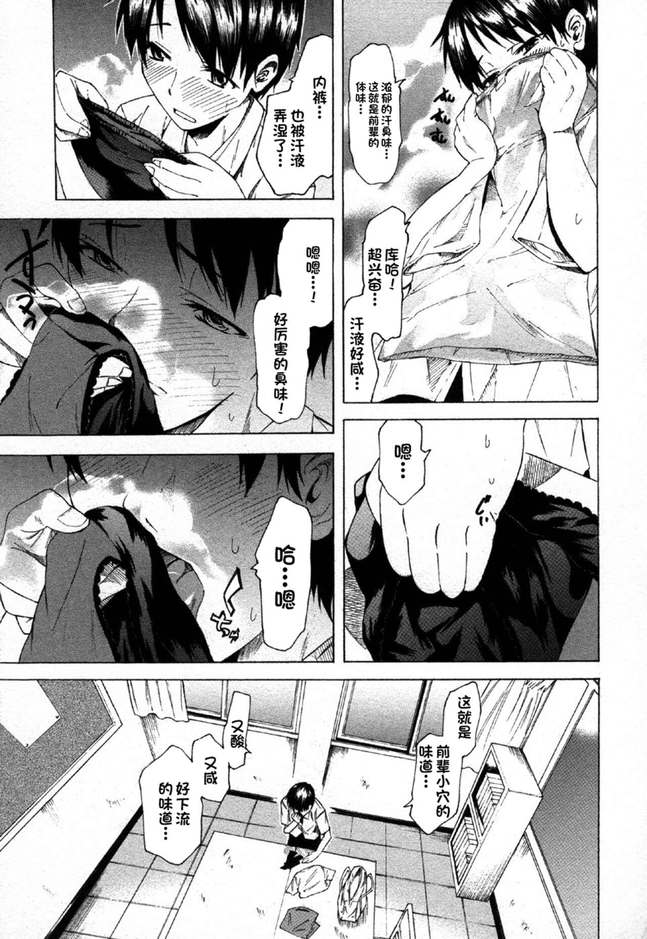 Natsu no Nokoriga page 5 full